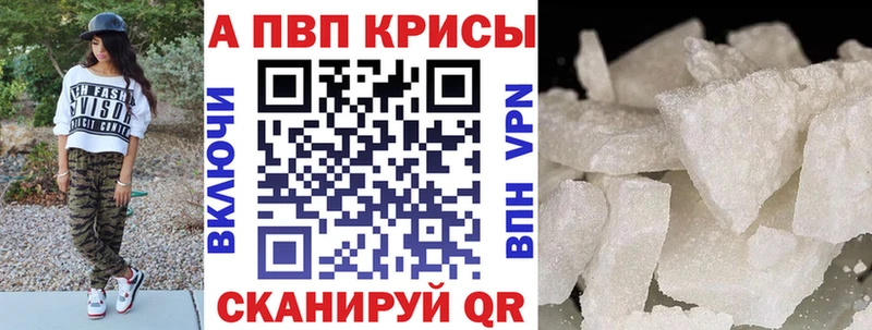 Купить  Великий Устюг  A PVP кристаллы 