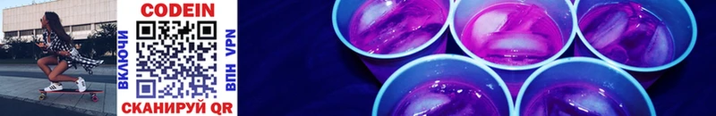 Купить  Великий Устюг  Codein напиток Lean (лин) 