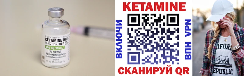 Купить где  Великий Устюг  Кетамин VHQ 