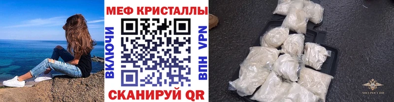 Меф кристаллы  Купить закладки  Великий Устюг 