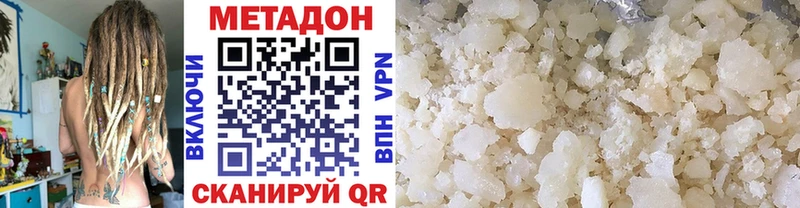 МЕТАДОН кристалл Великий Устюг