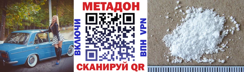 МЕТАДОН белоснежный  Купить где  Великий Устюг 